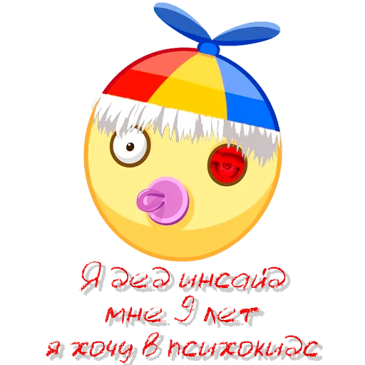 👶 Стикер «ГУЛЬ СМАЙЛЫ ВК» для Telegram