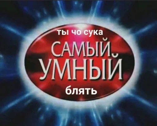 😤 Стикер «Гуль 1000-7» для Telegram