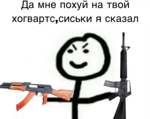 😤 Стикер «Гуль 1000-7» для Telegram