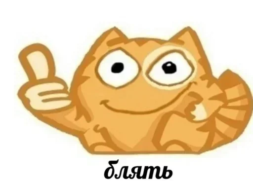 🥲 Стикер «Гуль 1000-7» для Telegram