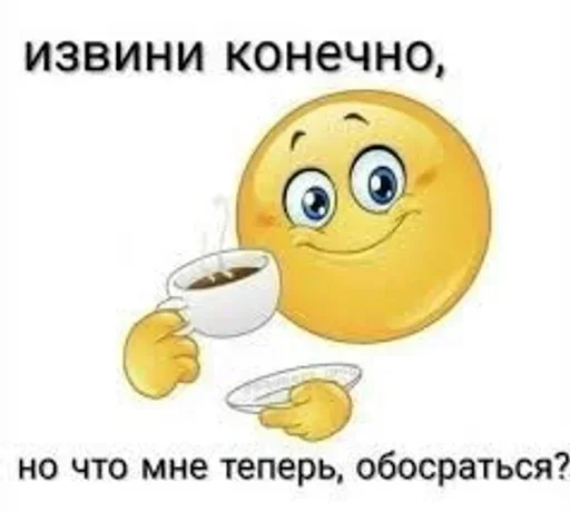 🙂 Стикер «Гуль 1000-7» для Telegram