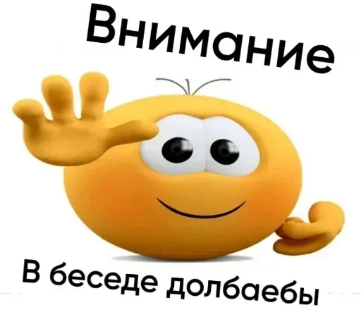 😀 Стикер «Гуль 1000-7» для Telegram