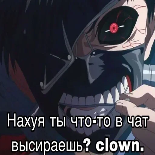 😠 Стикер «Гуль 1000-7» для Telegram