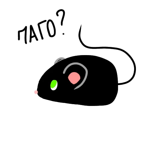 🤨 Стикер «Мышун» для Telegram