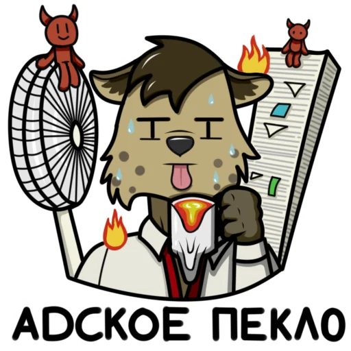 🥵 Стикер «Гиеныч» для Telegram