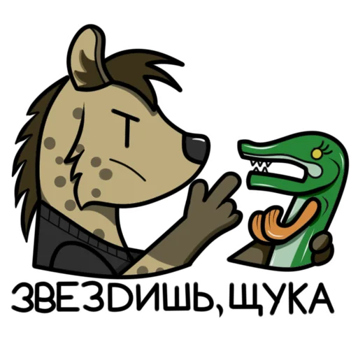 🤥 Стикер «Гиеныч» для Telegram