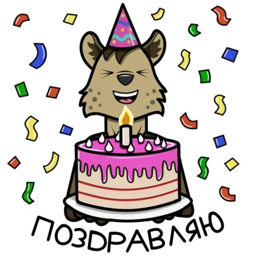 🎉 Стикер «Гиеныч» для Telegram