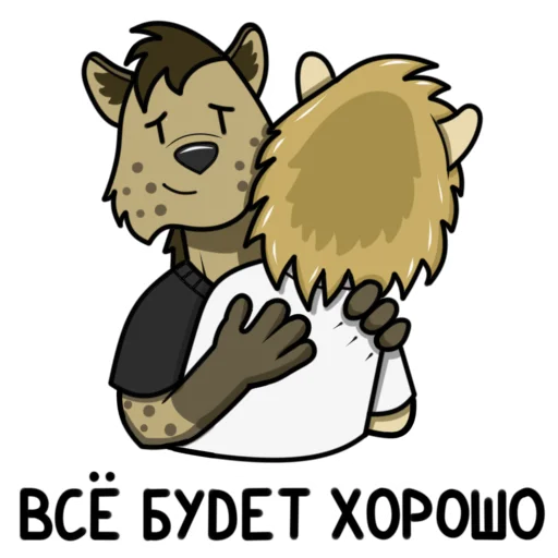 🤗 Стикер «Гиеныч» для Telegram