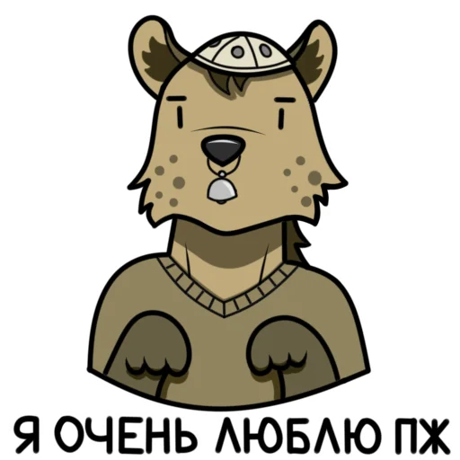 😨 Стикер «Гиеныч» для Telegram