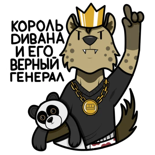 👑 Стикер «Гиеныч» для Telegram