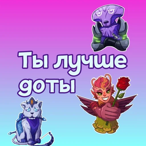 💻 Стикер «Ты лучше, чем...» для Telegram