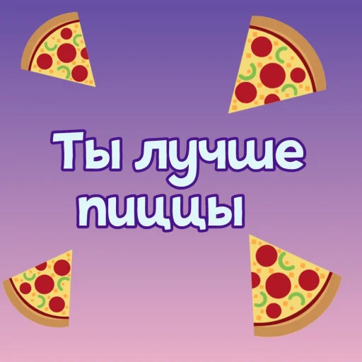 Стикерпак «Ты лучше, чем...» для Telegram — обложка