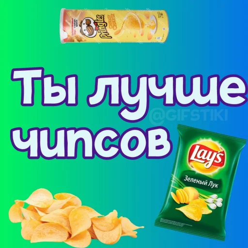 🫓 Стикер «Ты лучше, чем...» для Telegram