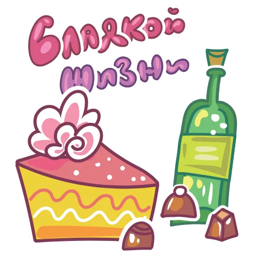 🍰 Стикер «Подарочный» для Telegram