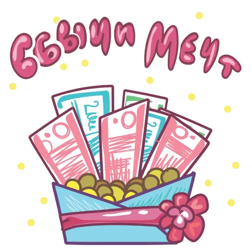 🤩 Стикер «Подарочный» для Telegram