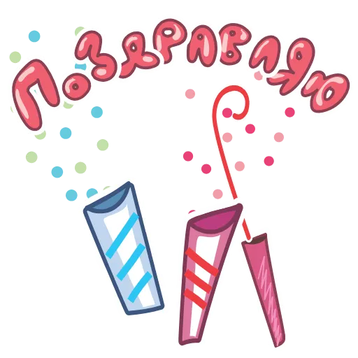 🤩 Стикер «Подарочный» для Telegram