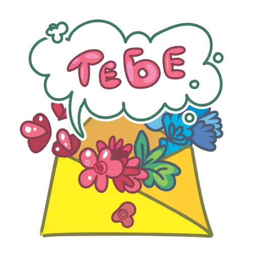 💐 Стикер «Подарочный» для Telegram