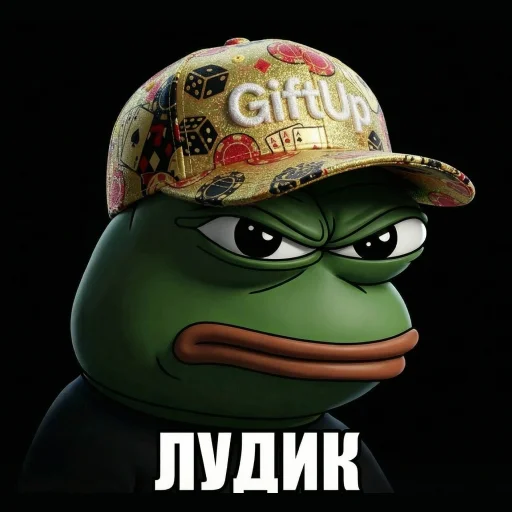 🫠 Стикер «Pepe Memes» для Telegram