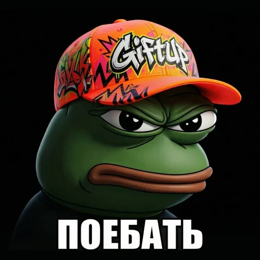 🤔 Стикер «Pepe Memes» для Telegram