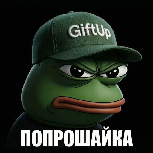 😂 Стикер «Pepe Memes» для Telegram