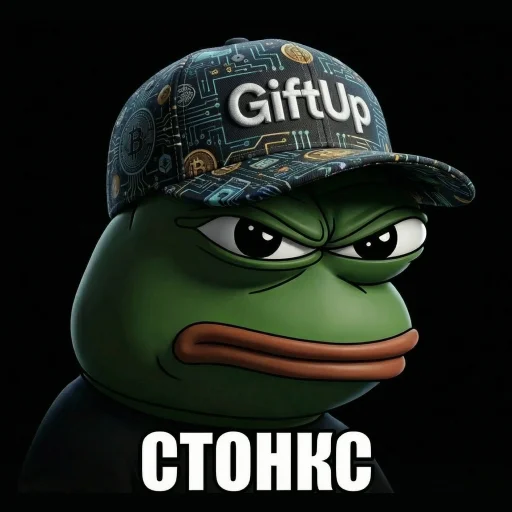 📈 Стикер «Pepe Memes» для Telegram