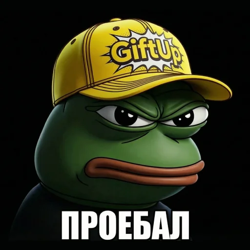 🥲 Стикер «Pepe Memes» для Telegram