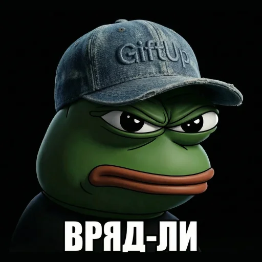 😐 Стикер «Pepe Memes» для Telegram