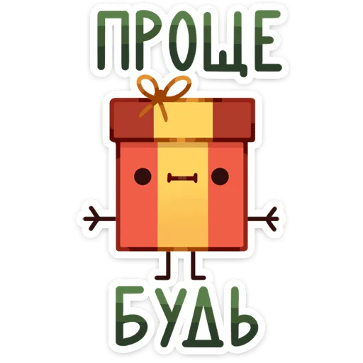 🎁 Стикер «Гифти» для Telegram