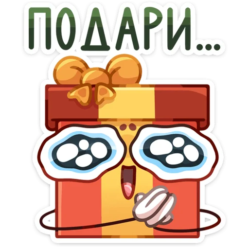 😃 Стикер «Гифти» для Telegram