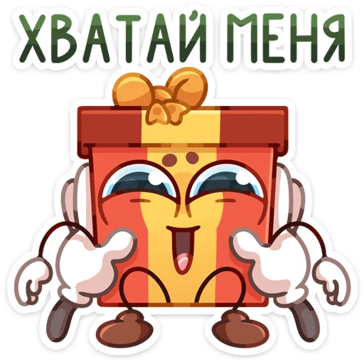 🎁 Стикер «Гифти» для Telegram
