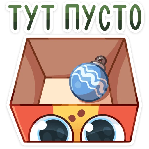 🥺 Стикер «Гифти» для Telegram