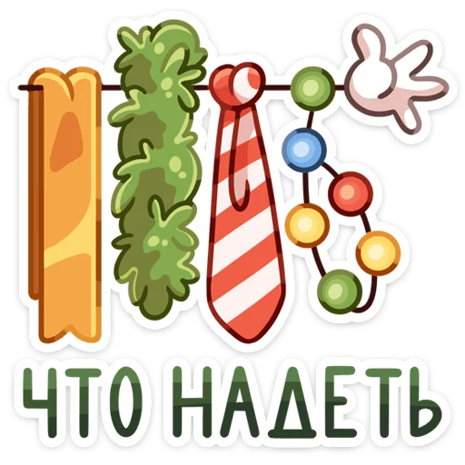 🤵 Стикер «Гифти» для Telegram