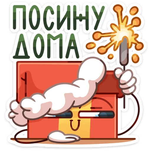 🏠 Стикер «Гифти» для Telegram