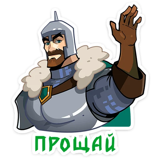 👋 Стикер «Giga Богатырь» для Telegram