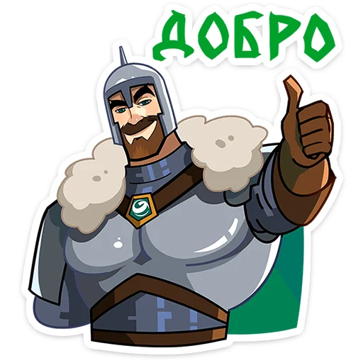 👍 Стикер «Giga Богатырь» для Telegram