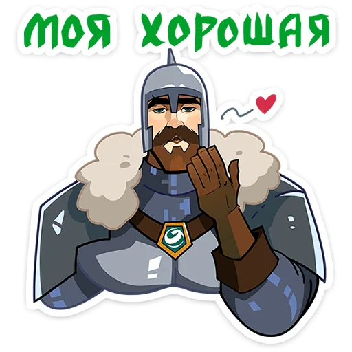 🥰 Стикер «Giga Богатырь» для Telegram