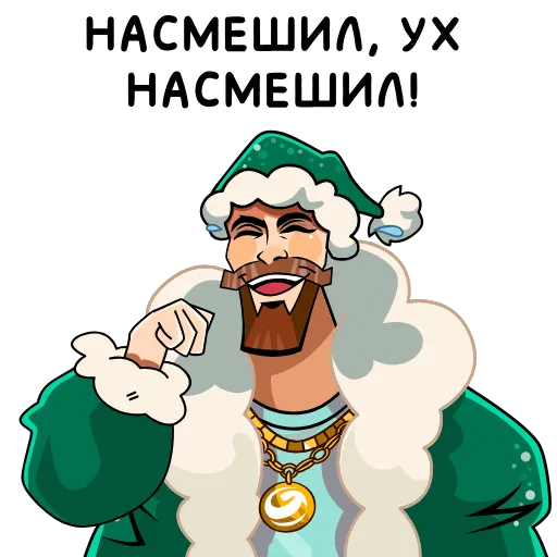 Стикер 27 🎅🎅🎅🎅🎅