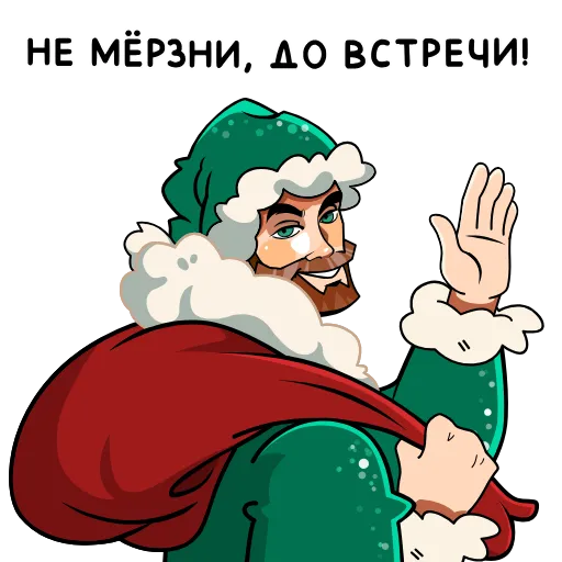 Стикер 20 🎅🎅🎅🎅🎅