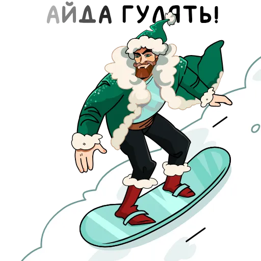 Стикер 19 🎅🎅🎅🎅🎅