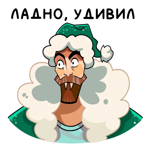Стикер 28 🎅🎅🎅🎅🎅