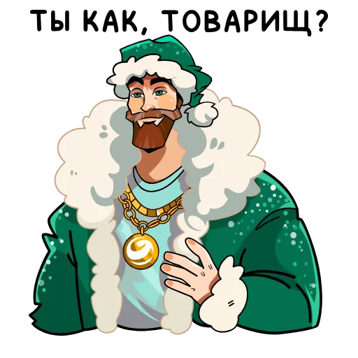 Стикер 18 🎅🎅🎅🎅🎅