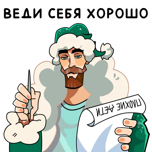 Стикер 32 🎅🎅🎅🎅🎅