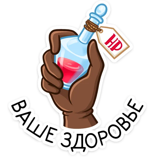 🍷 Стикер «Тёмный Гилиат» для Telegram