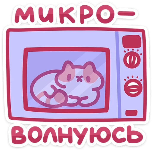 🐱 Стикер «Рыжик» для Telegram