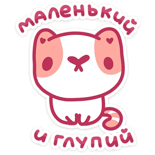 🐱 Стикер «Рыжик» для Telegram