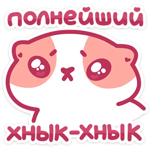 😢 Стикер «Рыжик» для Telegram