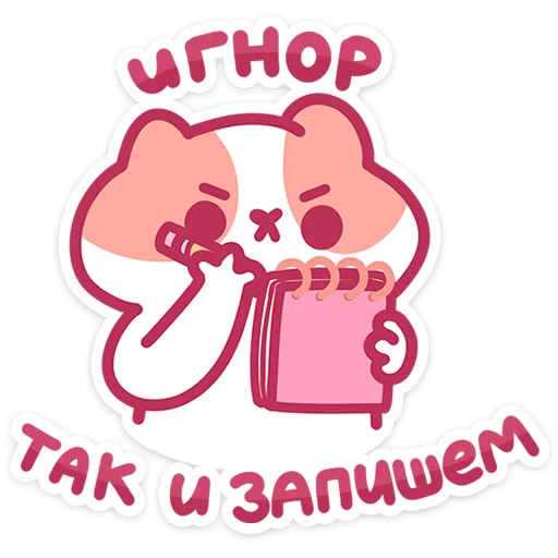🐱 Стикер «Рыжик» для Telegram