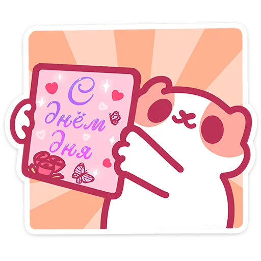 🐱 Стикер «Рыжик» для Telegram