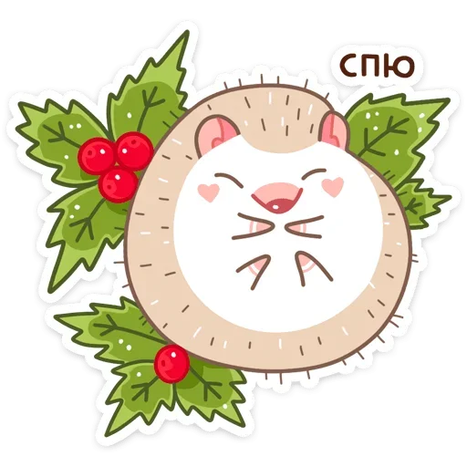 💤 Стикер «Новогодний Имбирчик» для Telegram