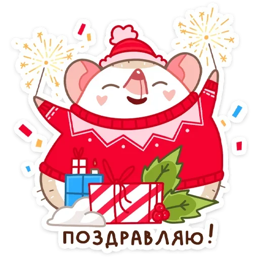 🥳 Стикер «Новогодний Имбирчик» для Telegram